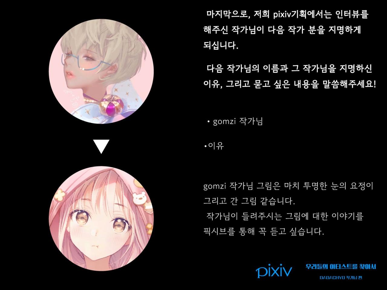 Pixiv（픽시브）한국어 (@Pixiv_Kr) / Twitter