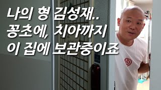 김성욱을 만나다] 김성재 친동생 신림동 자택 방문...바리스타가 된 가수 근황 - Youtube