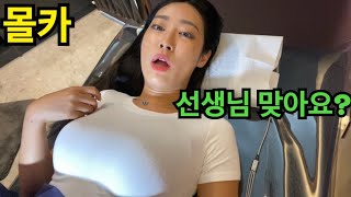 Sub] 몰카 ) 미녀 여사친에게 왁싱을 해줬더니 ㅋㅋ 역대급 반응 ㅋㅋ - Youtube